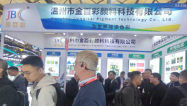 上海百艳实业高端色浆重磅登场！原材料领军者展会亮相