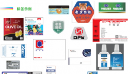 德威涂料 集泰化工 浩力森都选它！仲玛标签