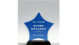 长江涂料喜报！民族涂料龙头再获认可！