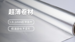 超薄基材+超快线速：睿智卷材粉末涂料助力彩涂板行业升级