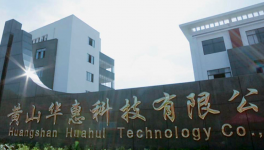 华惠科技：开年订单排满，高端固化剂出海“加速跑”