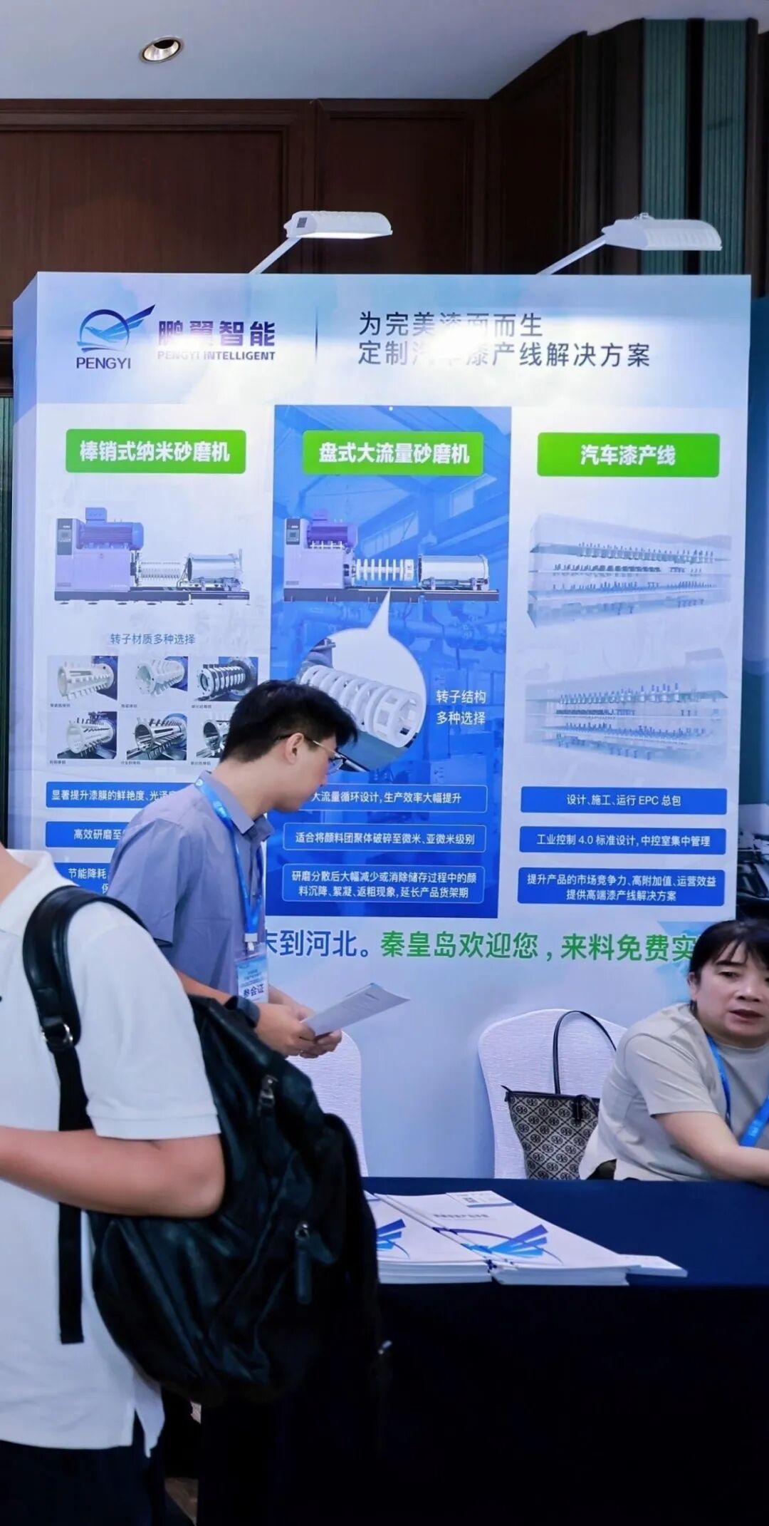 千人齐聚觅良器!砂磨机龙头凭什么订单口碑双丰收?