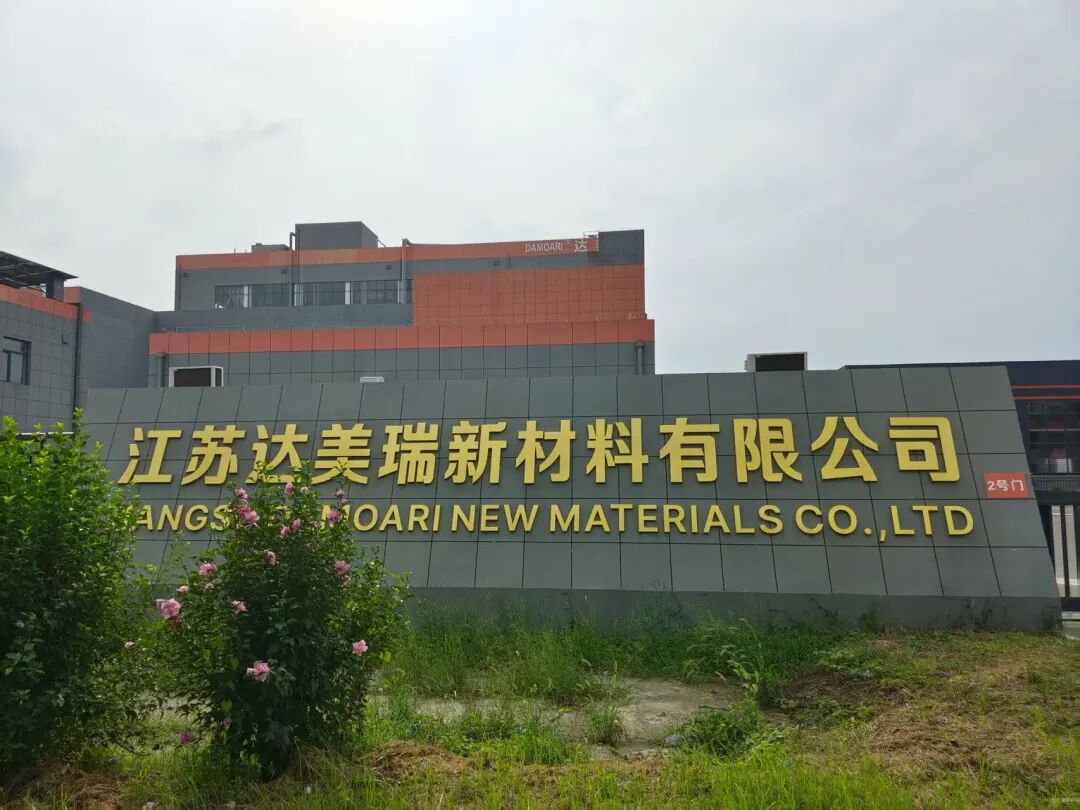 内卷之下,达美瑞树脂佼佼者杀出一条血路!