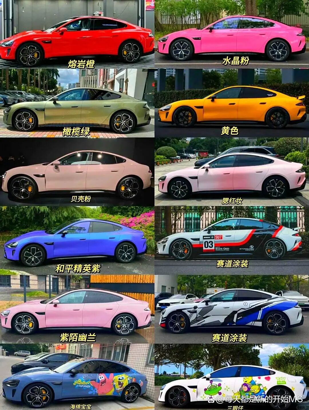 小米、巴斯夫、PPG强强联合!计划三年设计100款车漆!