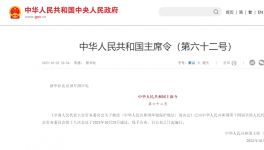 主席令！VOCs要征税了！