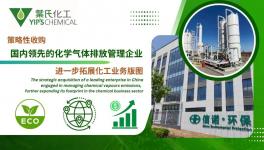 对价2.88亿元！叶氏化工拟收购国内龙头企业股权！