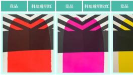 破解行业痛点！科迪纳米高透色浆 解锁高端金属着色新体验