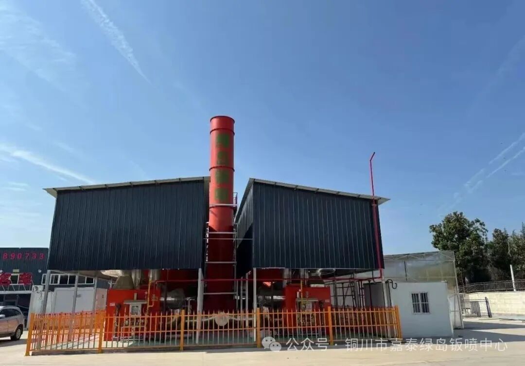 铜川市嘉泰工贸:这个绿岛钣喷中心不一般!