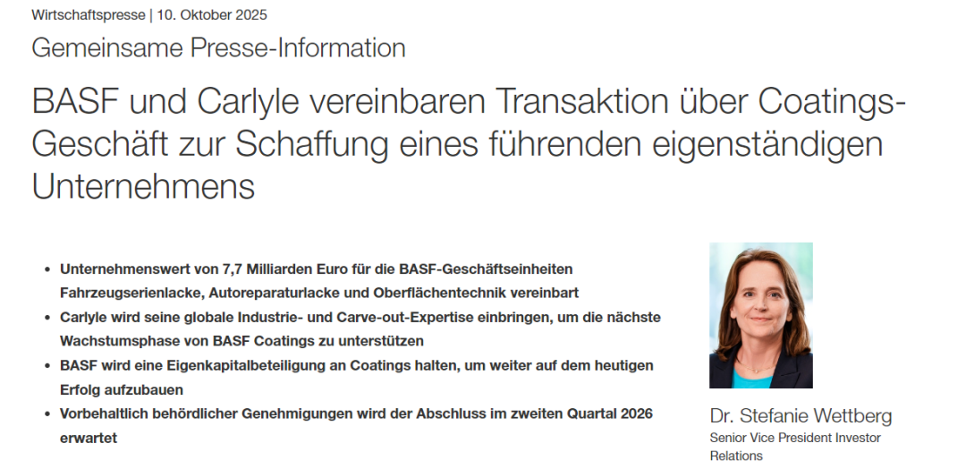 凯雷将联合QIA收购 巴斯夫又要被“套现”？