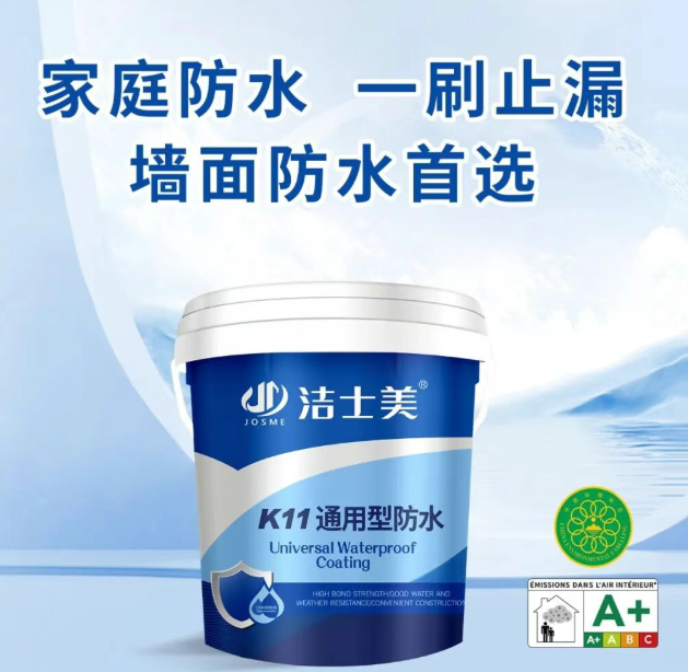 洁士美防水“大作战”！你家的防水真的过关了吗？