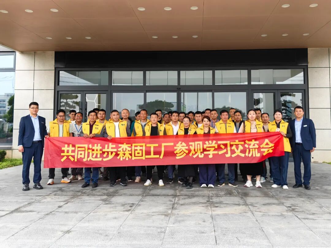 零距离探厂!实地见证森固涂料企业的超强实力!