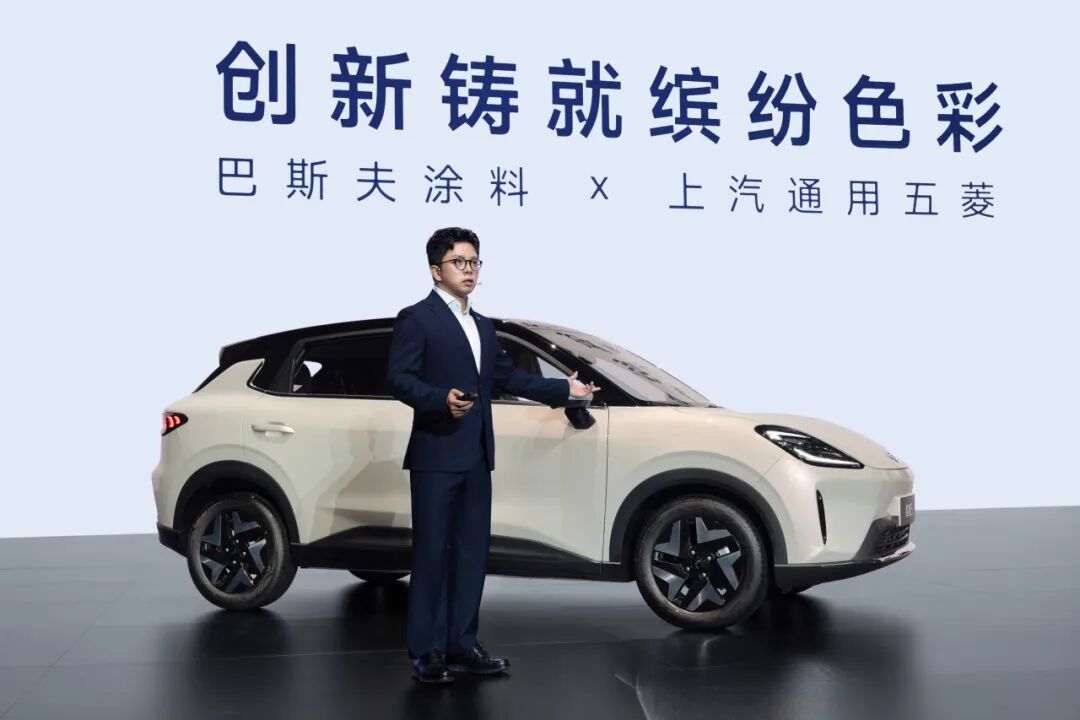 携手上汽通用五菱！巴斯夫完美诠释幻彩美学！