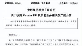 6990万美元“抄底”！龙佰集团再曝大动作！