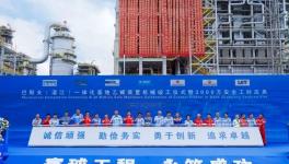 重大里程碑！巴斯夫湛江一体化基地即将投产！