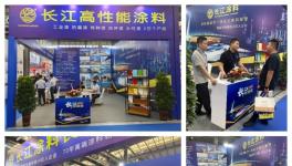 劲爆！长江涂料携多领域长效防护方案亮相！