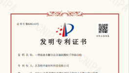 突破！泛华化学钛白粉龙头子公司再获殊荣！