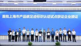 上海首批！中远关西金山工厂集装箱水性涂料获认证！