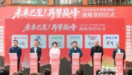 美涂士与喜百年装饰战略签约，强强联手深耕整装市场