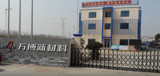 万博新材料：高企认定落地 亿元扩产提速