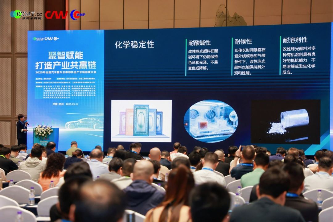 1000余精英齐聚!昂源科技高性能颜料引爆全场!