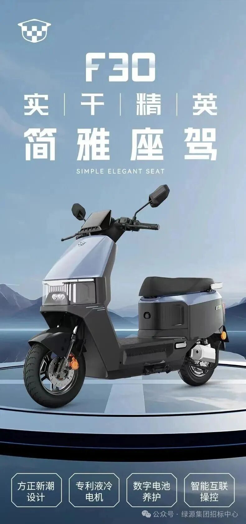 绿源集团知名电动车企业喷粉线、喷漆线项目招标!