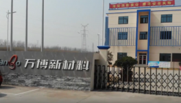 万博新材料：高企认定落地 亿元扩产提速