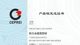 权威认证！新河铝材厂粉末喷涂型材“有据可查”！