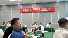 聚势破局 奋力共赢｜科顺涂料全速冲刺二季度新征程