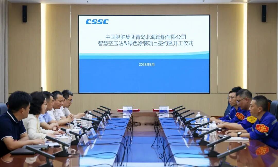 中船集团北海造船能效提升！绿色涂装试点项目签约！
