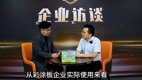 彩涂板企业的独门“炼金术” 金三阁每年节省数百万