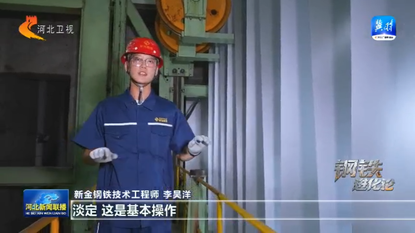 全国唯一！新金钢铁普通的热轧卷如何变成绚丽的彩涂板？