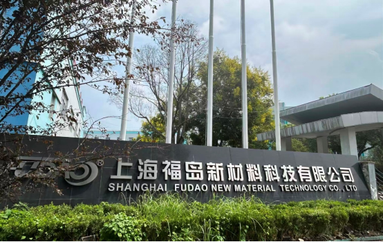 聚焦技术革新!上海福岛水性工业漆企业技术突破行业桎梏