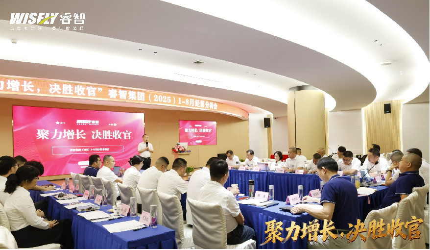 聚力增长!睿智集团民族涂料领军者将这样决胜收官!