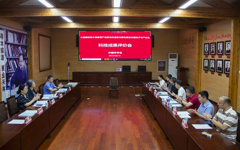 索菲亚大规模定制低温粉末静电喷涂技术达到国际先进水平