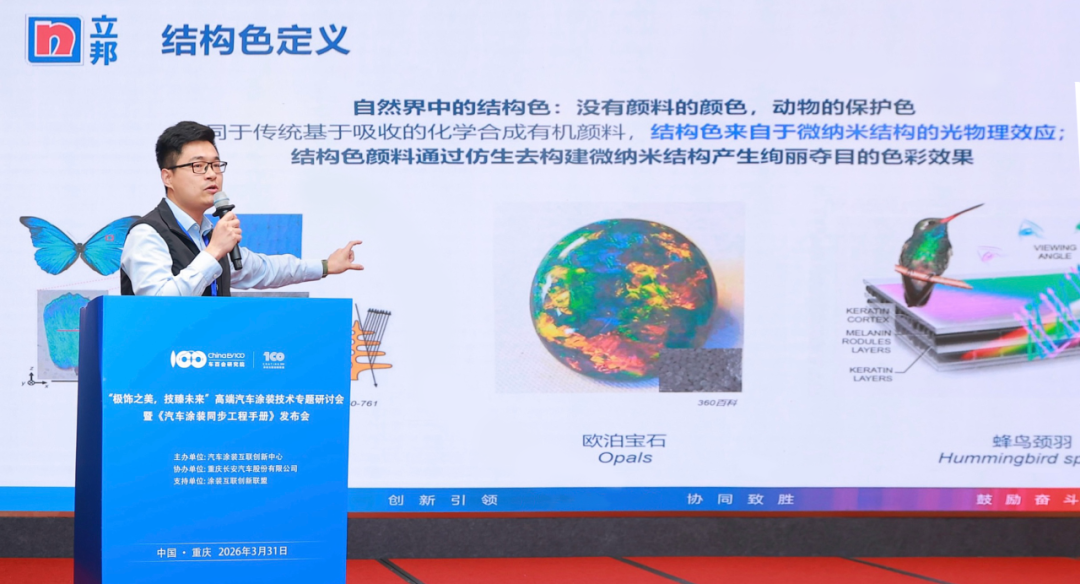 立邦结构色技术，重新定义高端汽车“颜值天花板”