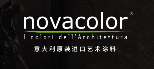 突破!Novacolor更高标准认证!涂料领军者再获殊荣!