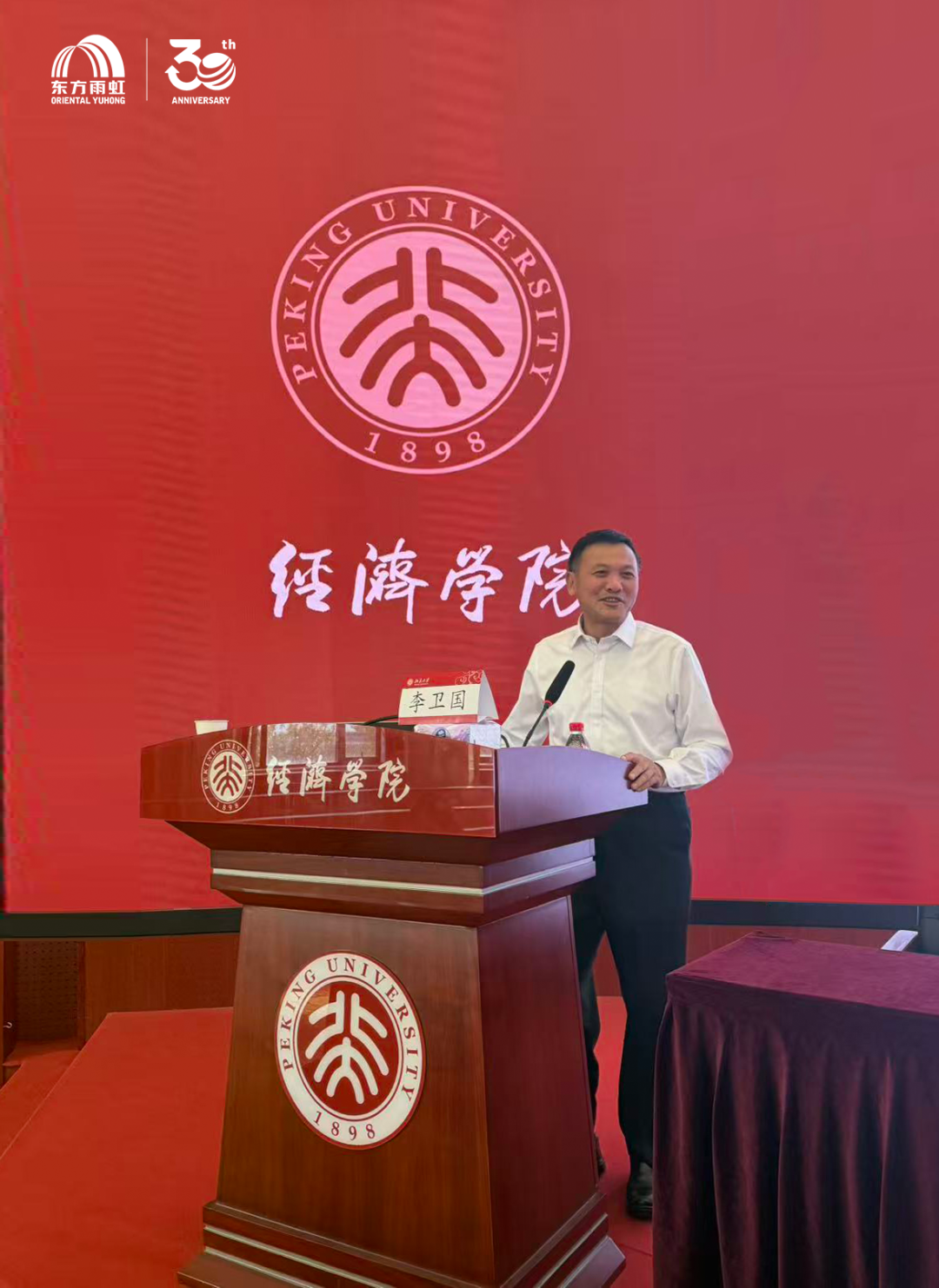 李卫国亮相北大！伟大从来不是计划出来的！