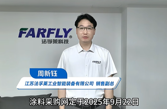 数千台设备交付全球!法孚莱能源复购率达85%!