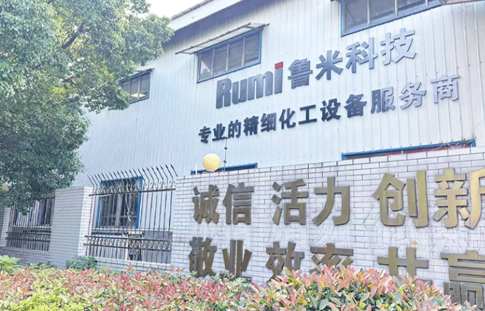 鲁米科技宣布北京子公司成立,完成南北双中心战略布局