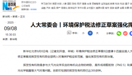 挥发性有机物VOCs征税！涂料 喷涂 涂装10多万家企业受影响