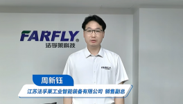 数千台设备交付全球！法孚莱能源复购率达85%！