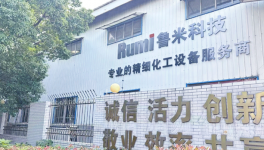 鲁米科技宣布北京子公司成立，完成南北双中心战略布局