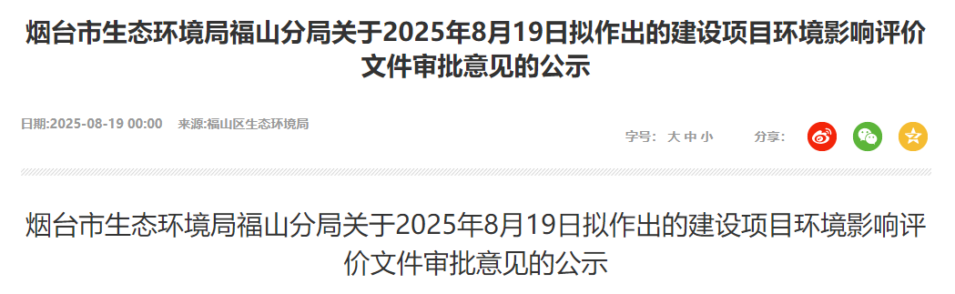 投资30万！烟台亿杰五金新购喷漆房自动喷漆线项目公示中！