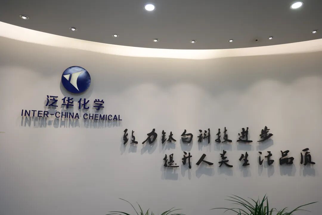 房地产失温被打入冷宫 反倾销为何成钛白粉崛起催化剂