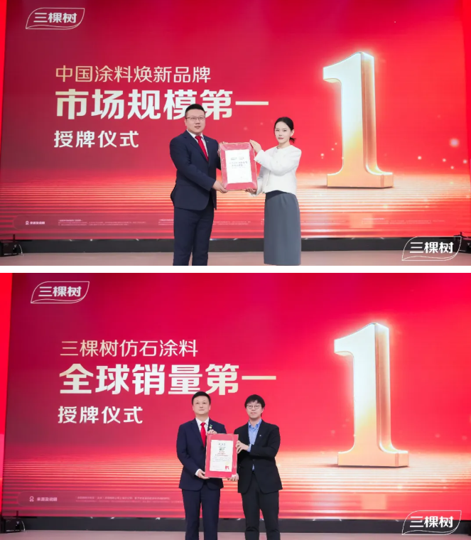 开新局·启新程·谋共赢三棵树2026年全国经销商年会圆满举行