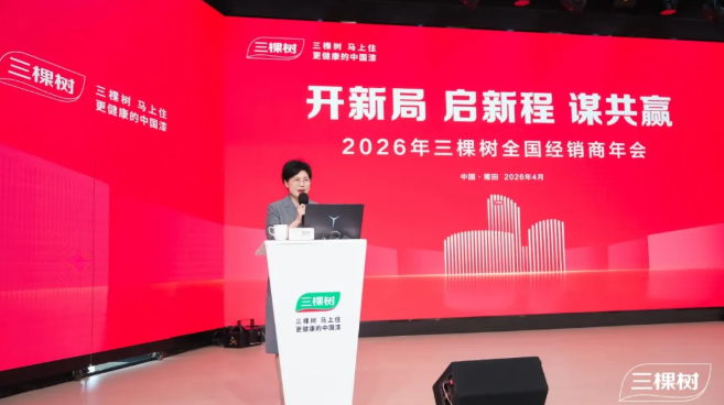 三棵树×中国航天联名新品发布:以科技推动产业创新 培育新质生产力