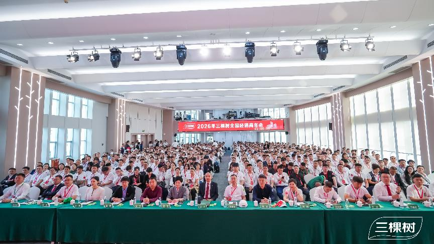 三棵树全球仿石涂料销量第一!