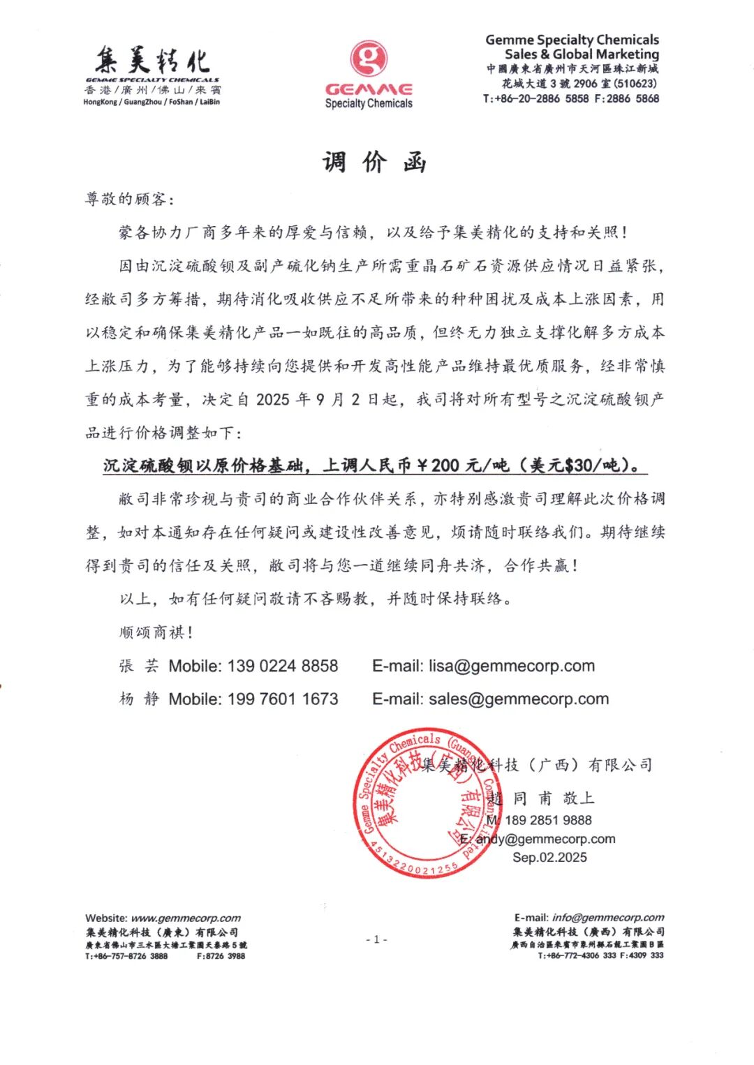 暴涨62%!沉淀硫酸钡等涂料原材料又涨价了!