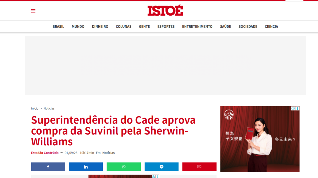 82亿元!巴斯夫涂料卖厂!