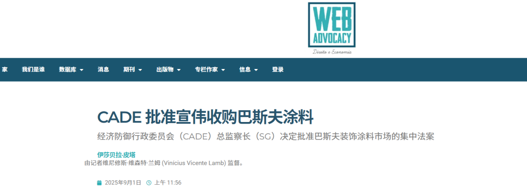 82亿元!巴斯夫涂料卖厂!